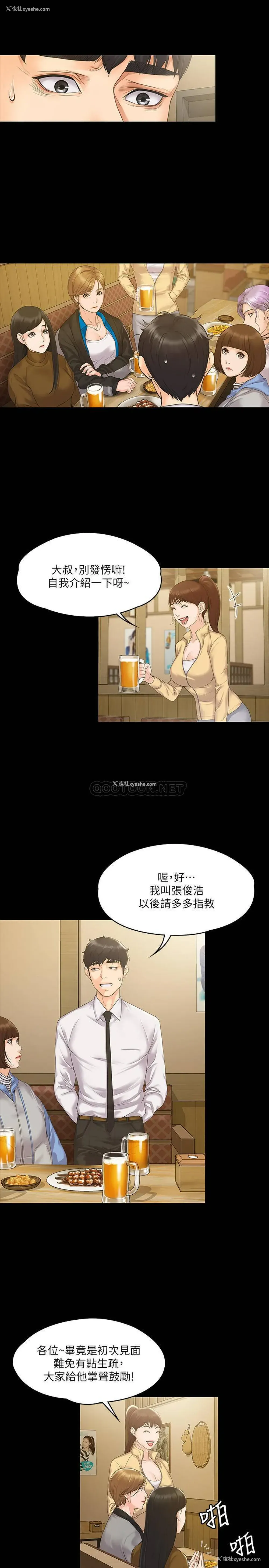 22P - 我投降了，女教练