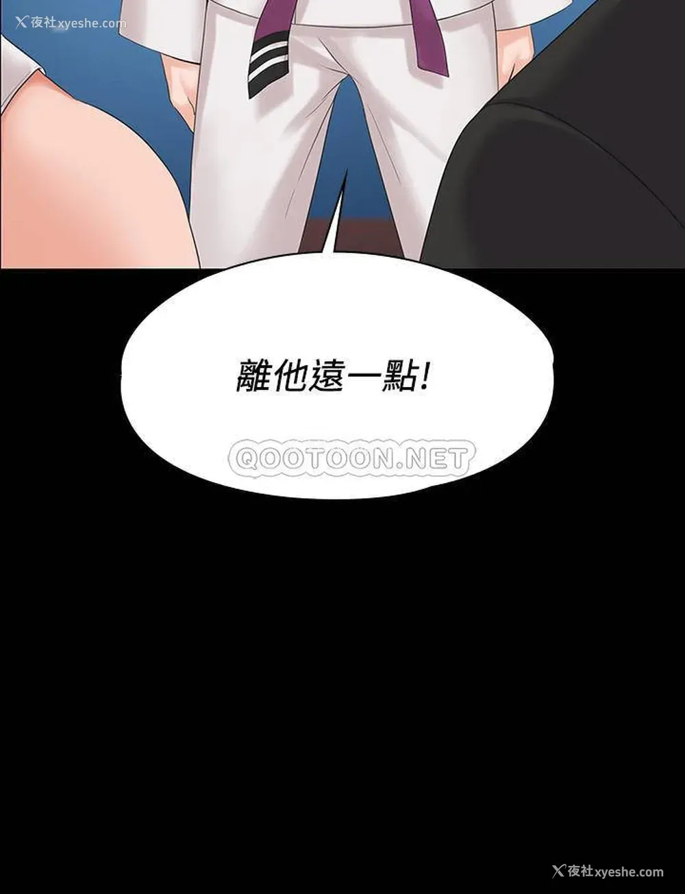 2P - 我投降了，女教练