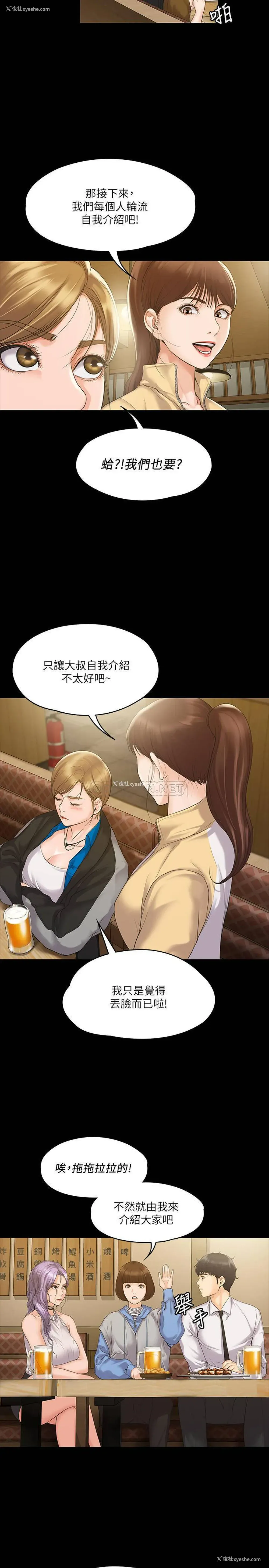 23P - 我投降了，女教练