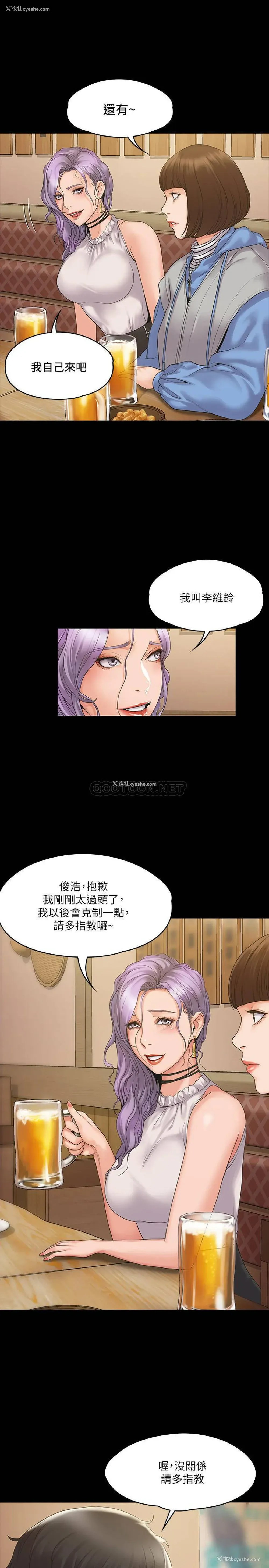 25P - 我投降了，女教练