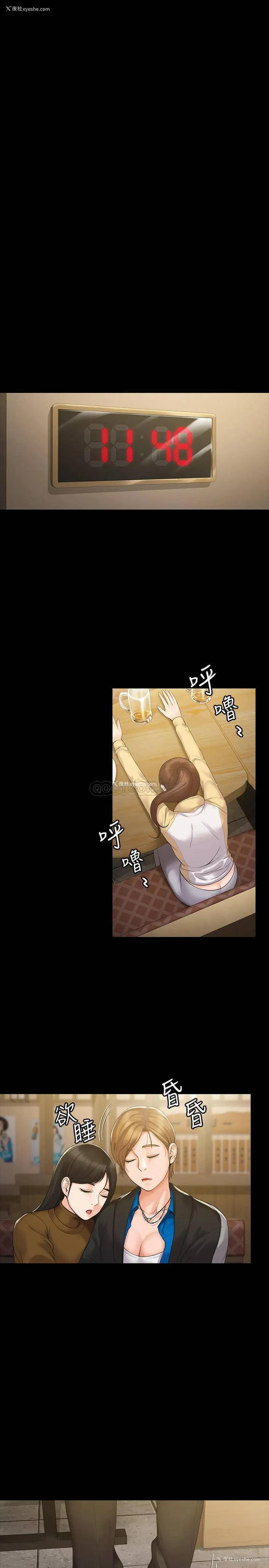 27P - 我投降了，女教练