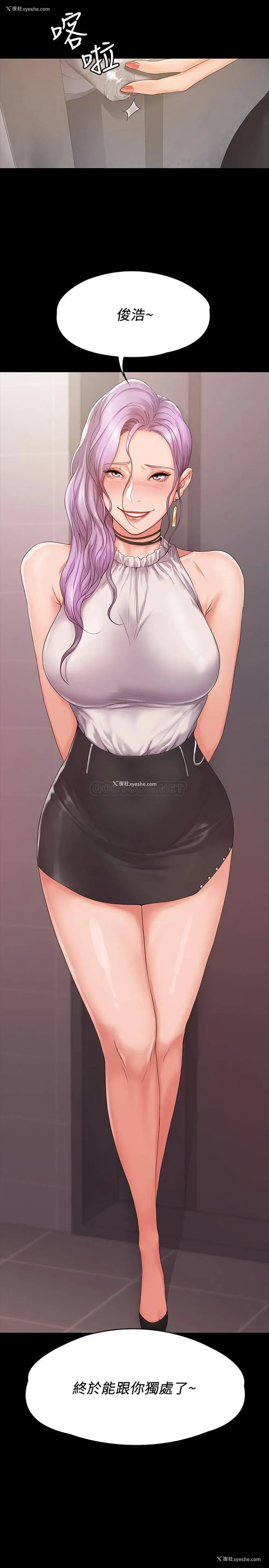 30P - 我投降了，女教练