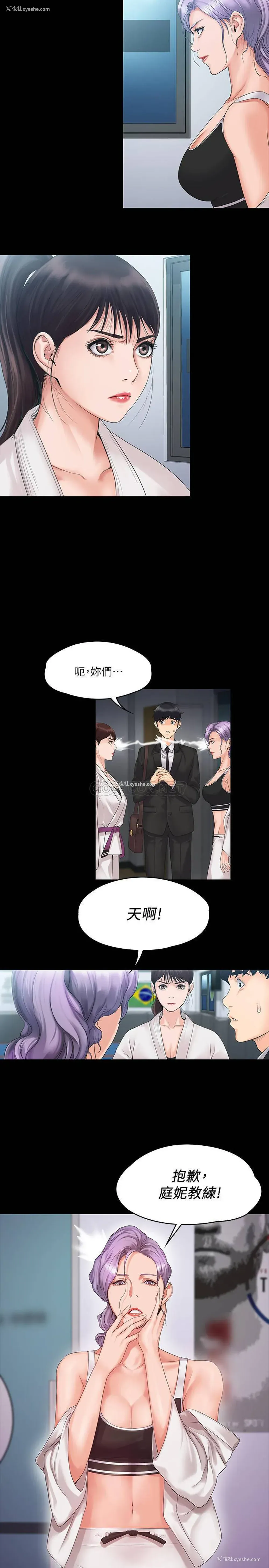 5P - 我投降了，女教练
