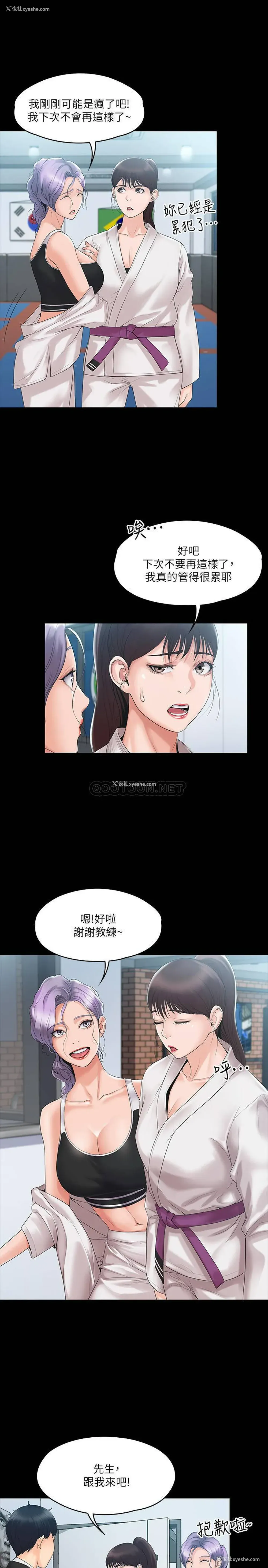 7P - 我投降了，女教练