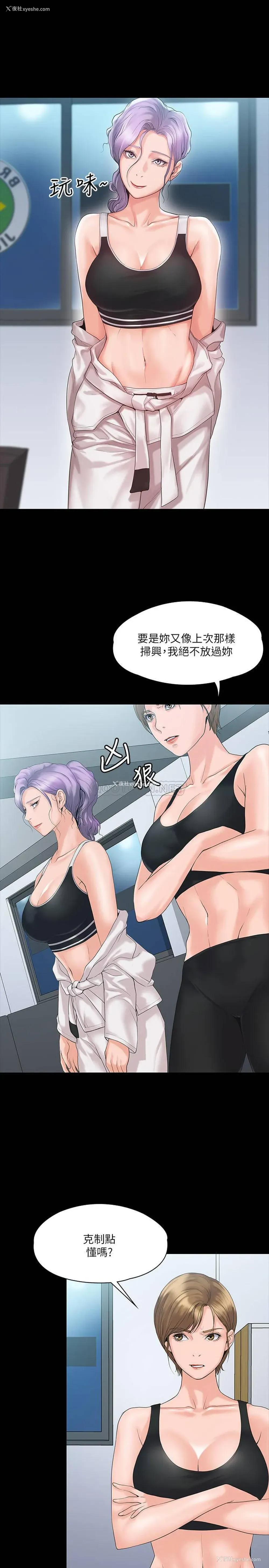9P - 我投降了，女教练