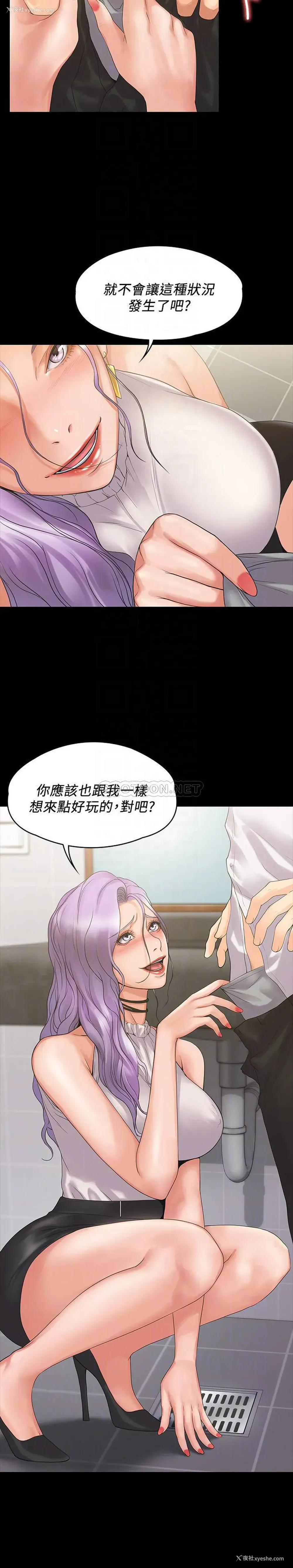 10P - 我投降了，女教练