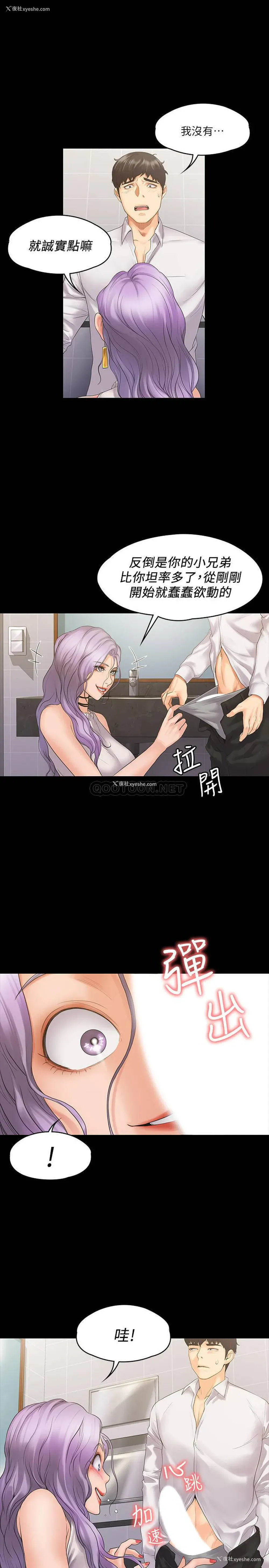 11P - 我投降了，女教练