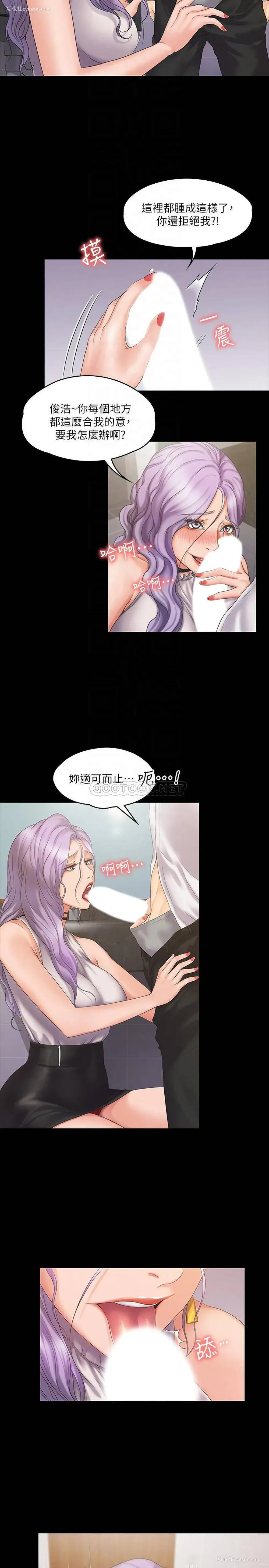 12P - 我投降了，女教练