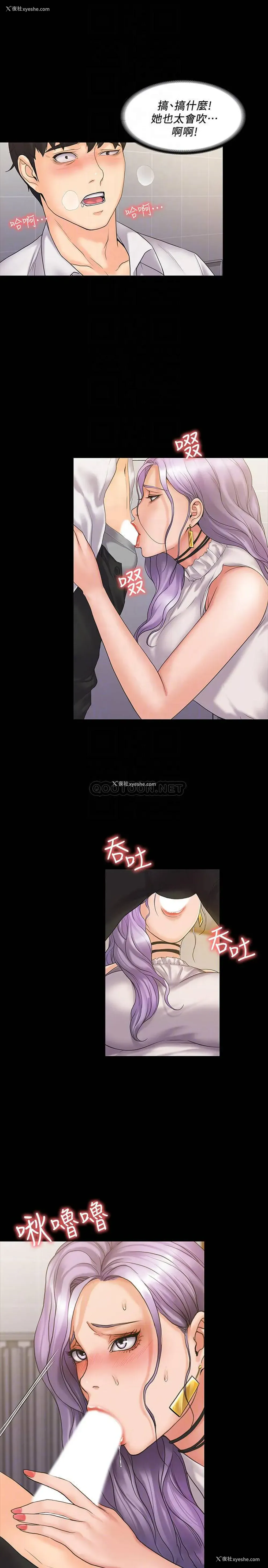 14P - 我投降了，女教练