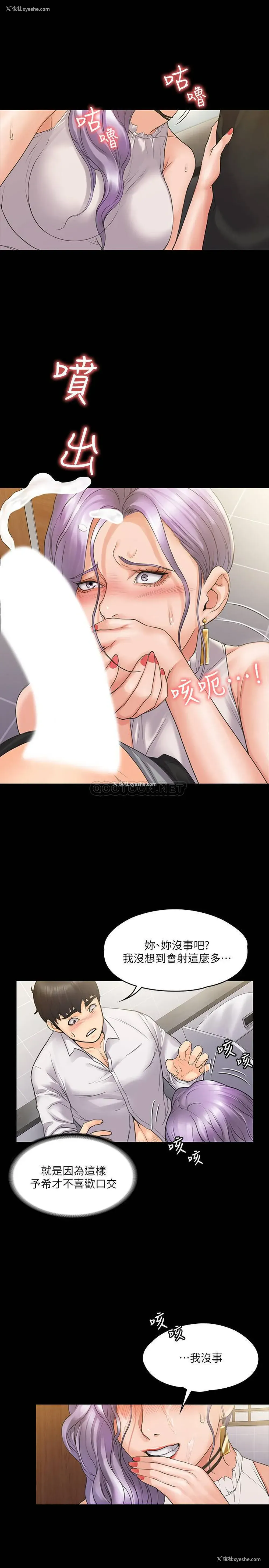 17P - 我投降了，女教练