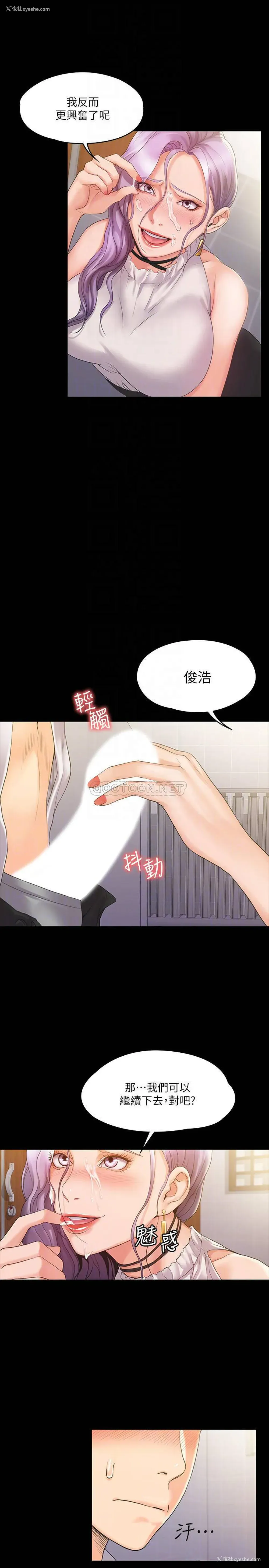 18P - 我投降了，女教练