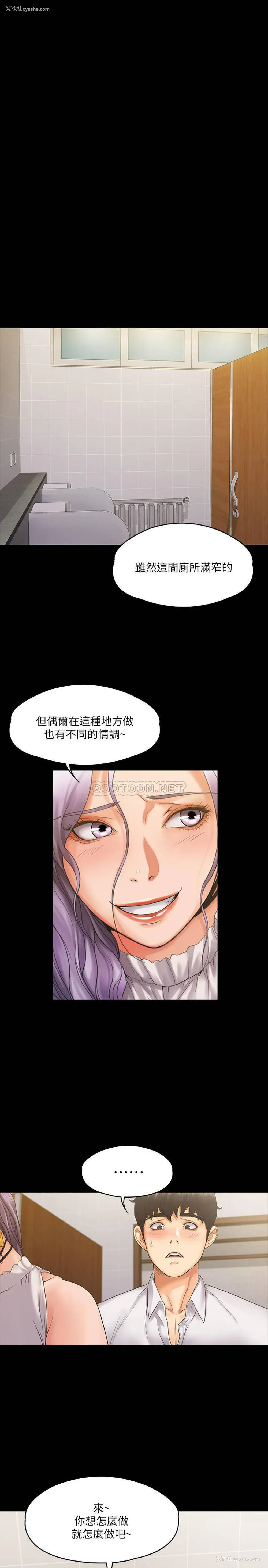 20P - 我投降了，女教练