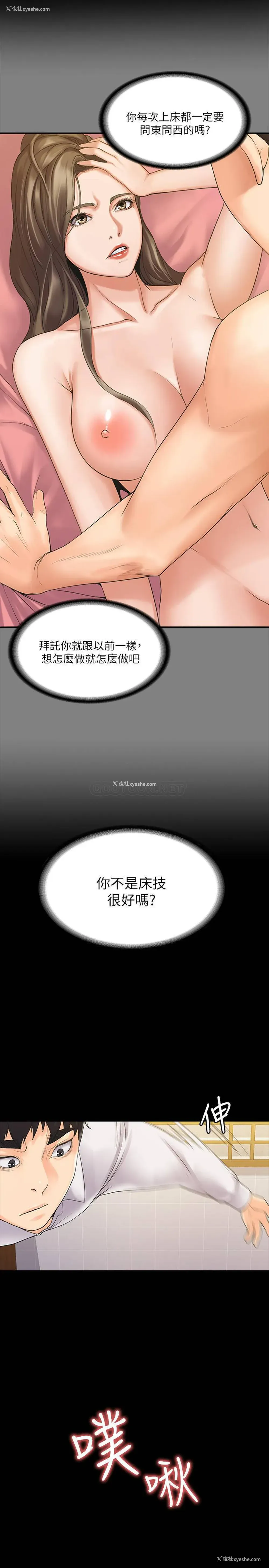 23P - 我投降了，女教练