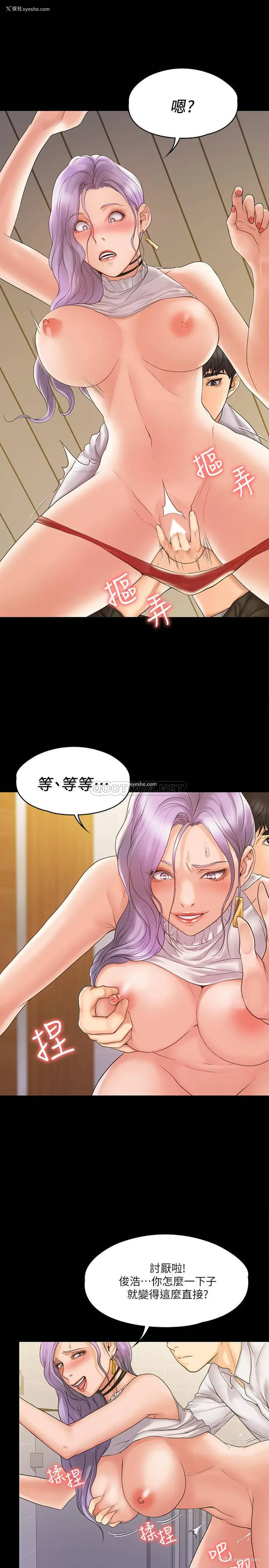 24P - 我投降了，女教练