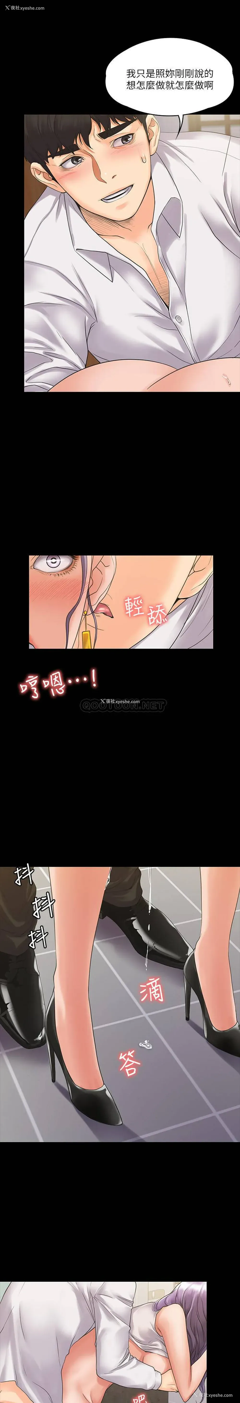26P - 我投降了，女教练