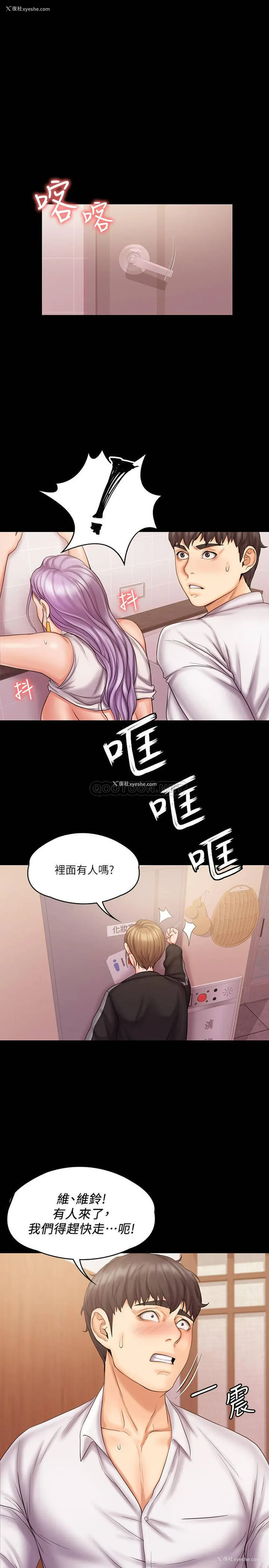 31P - 我投降了，女教练