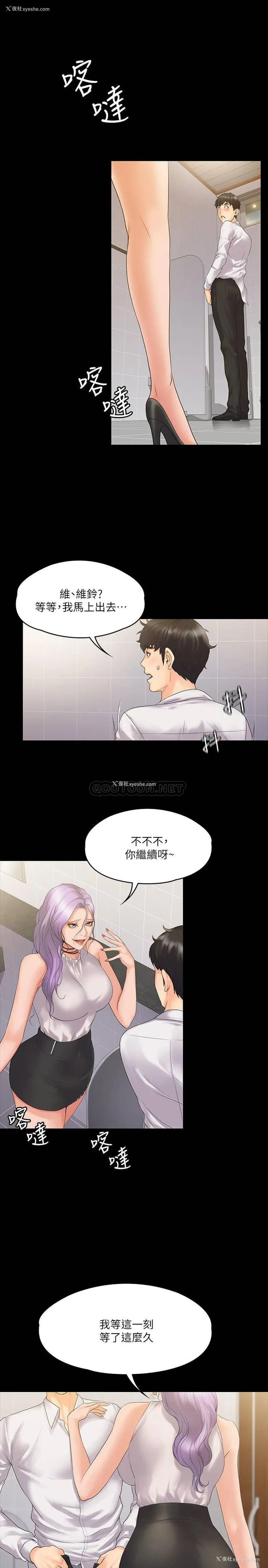 5P - 我投降了，女教练