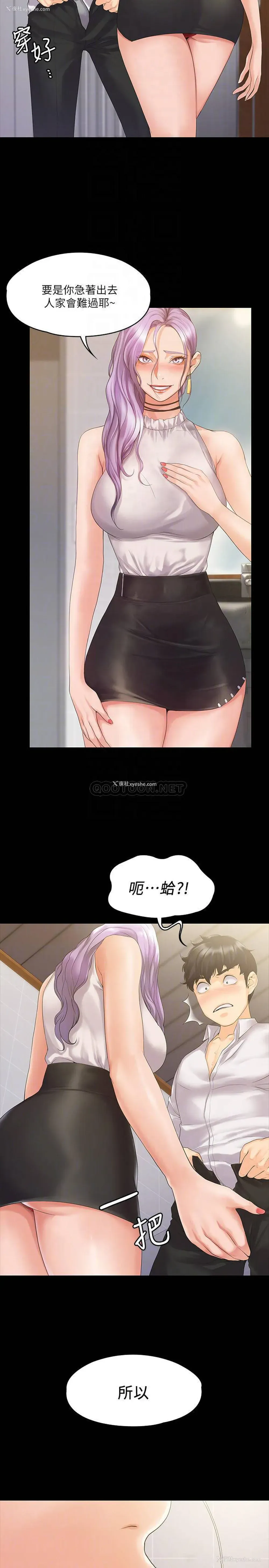 6P - 我投降了，女教练