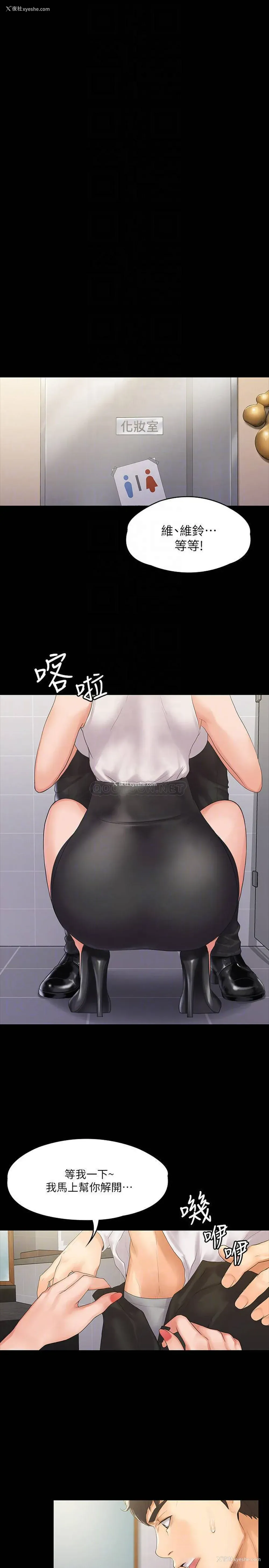 8P - 我投降了，女教练