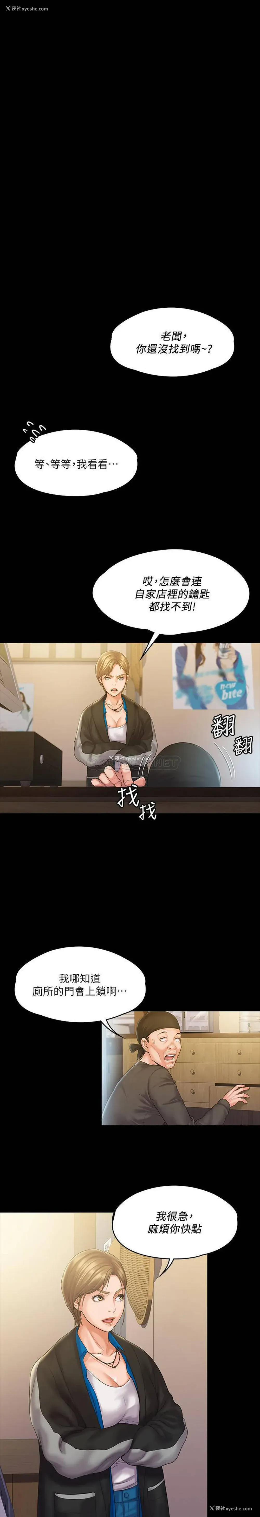 15P - 我投降了，女教练