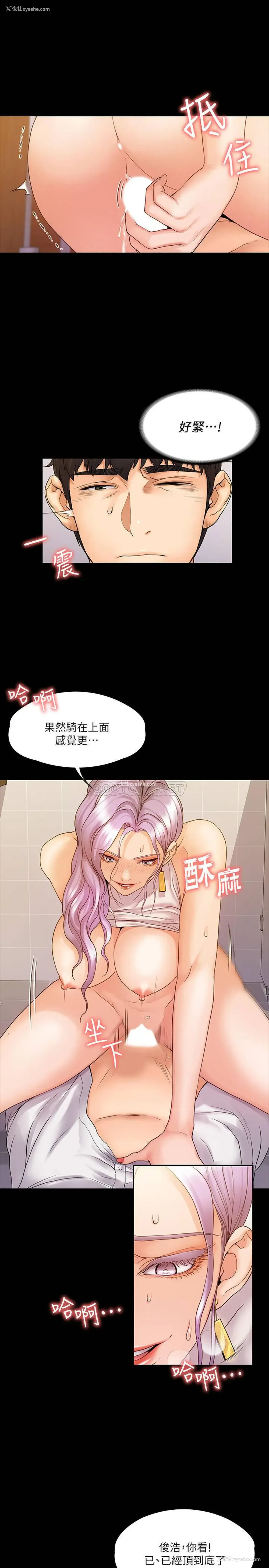 20P - 我投降了，女教练