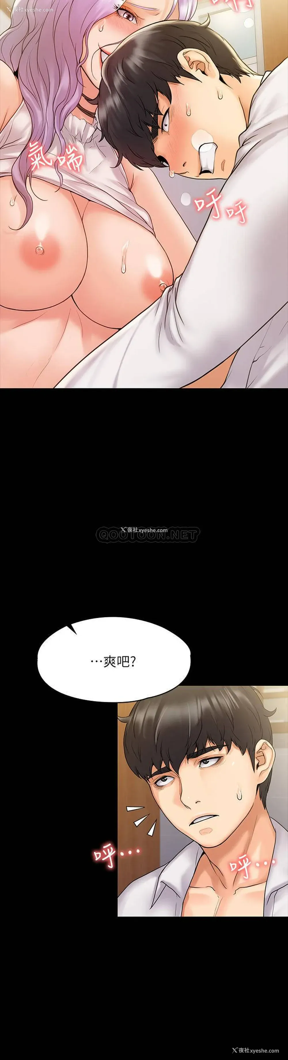 26P - 我投降了，女教练