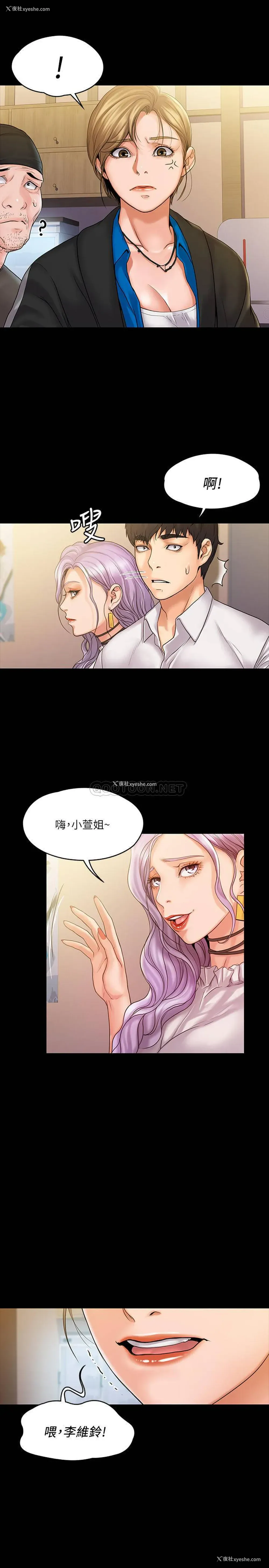 29P - 我投降了，女教练