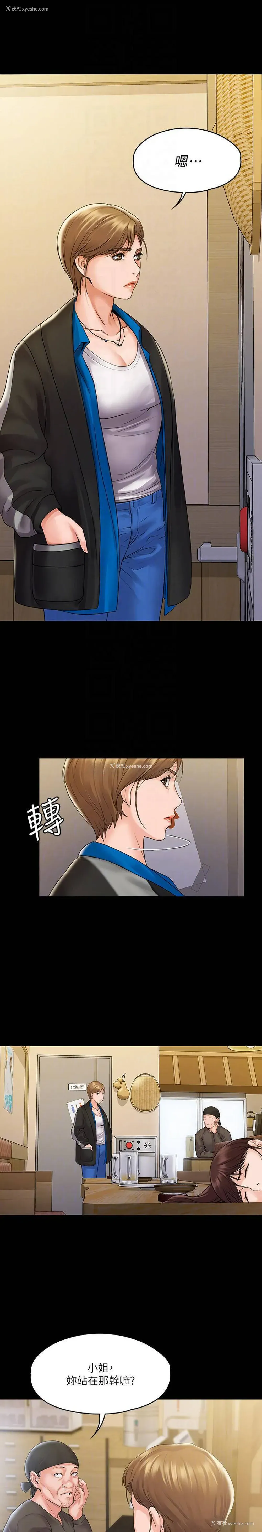 4P - 我投降了，女教练