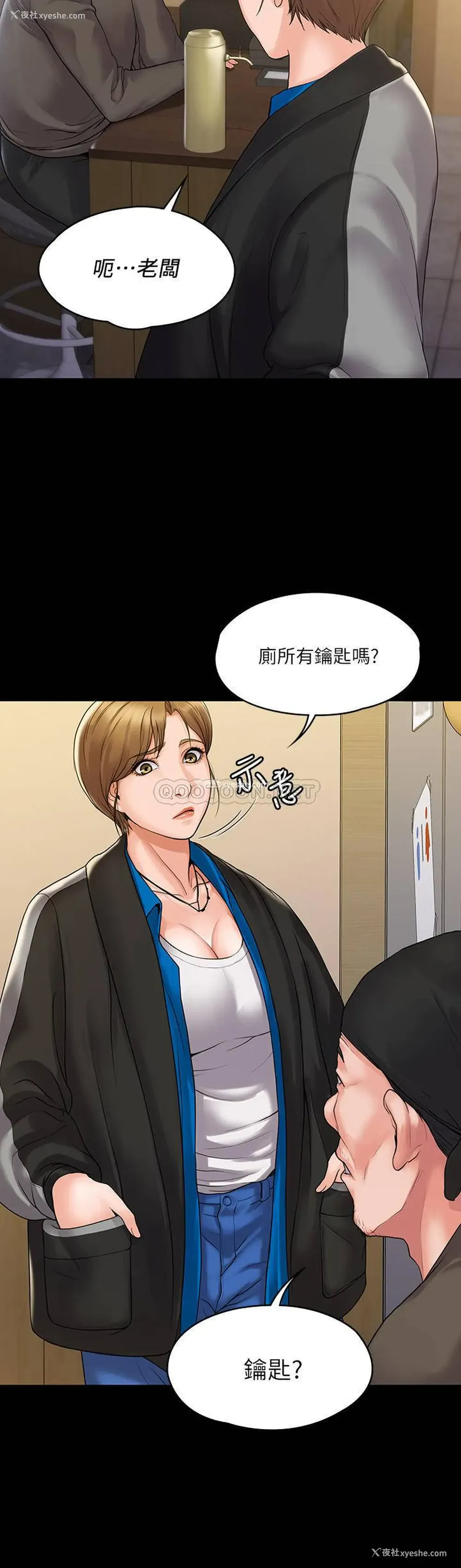 5P - 我投降了，女教练