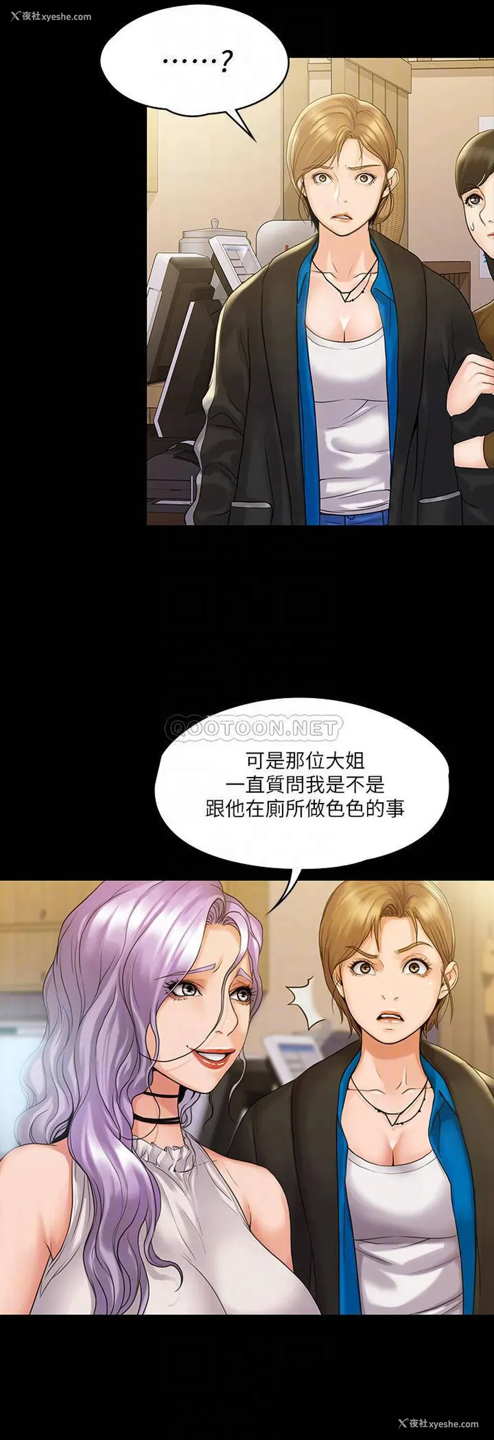 12P - 我投降了，女教练