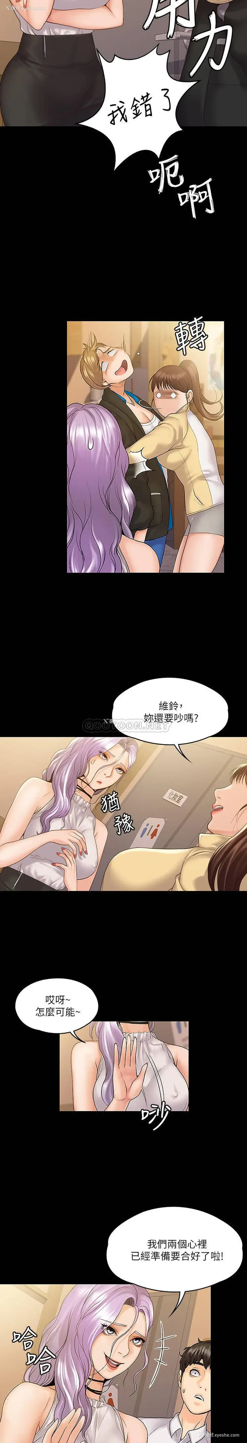 16P - 我投降了，女教练
