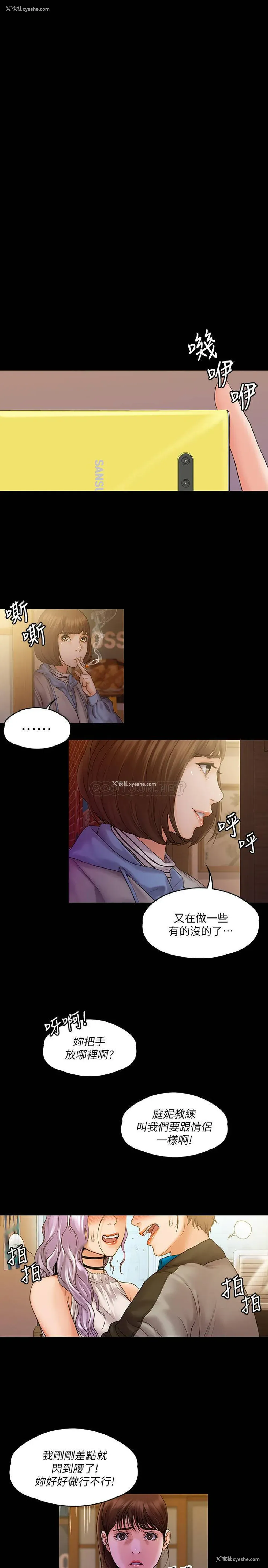 18P - 我投降了，女教练