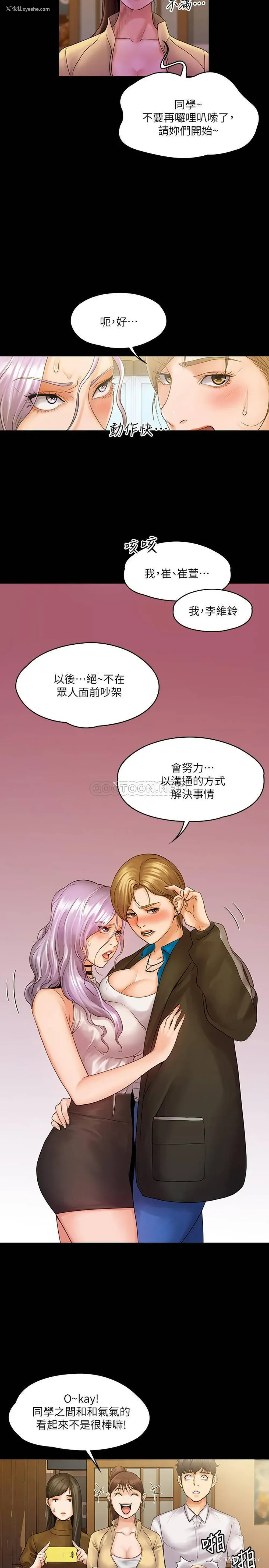 19P - 我投降了，女教练