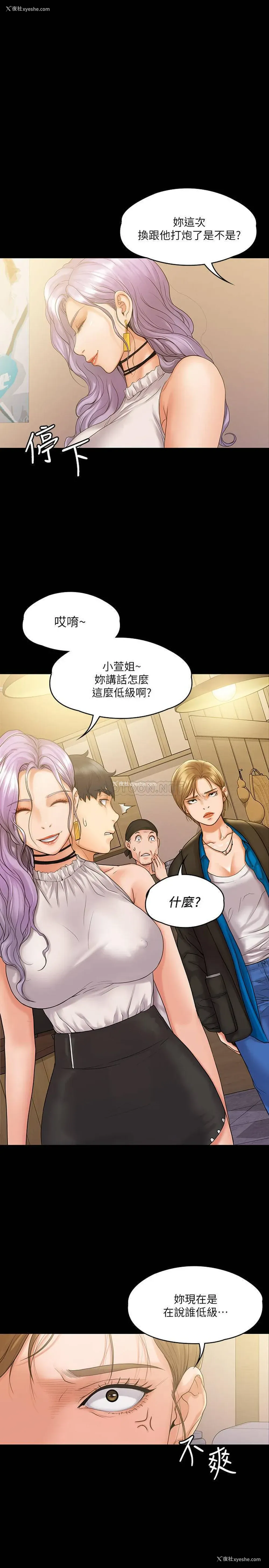 1P - 我投降了，女教练