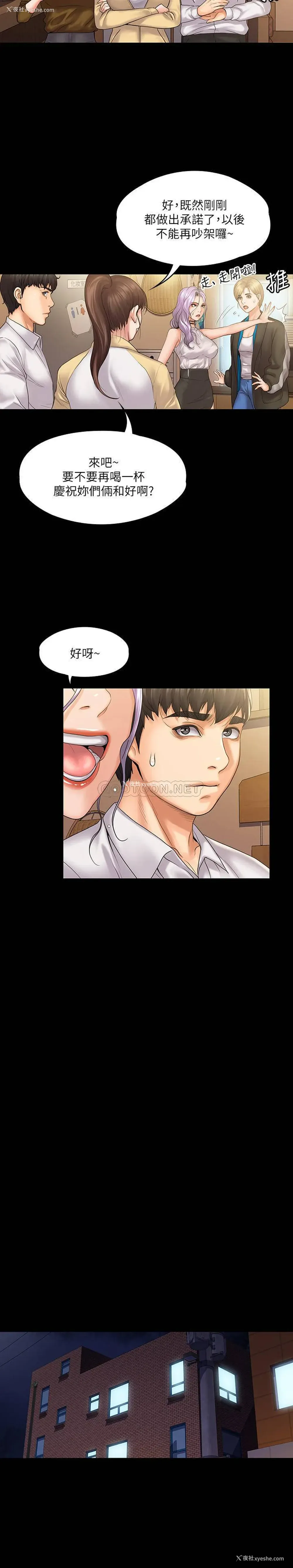 20P - 我投降了，女教练