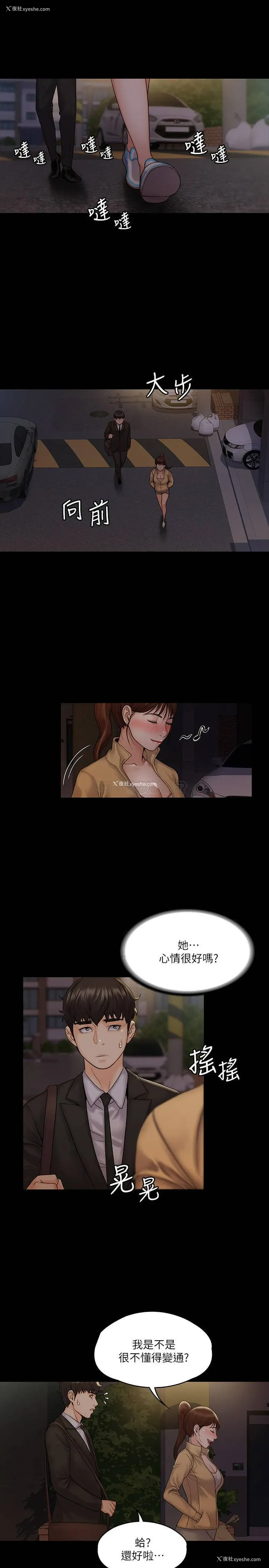 21P - 我投降了，女教练