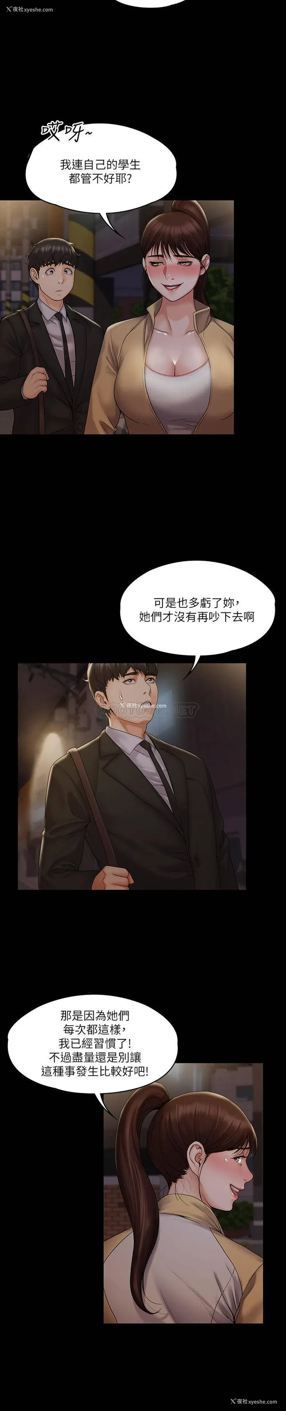 22P - 我投降了，女教练