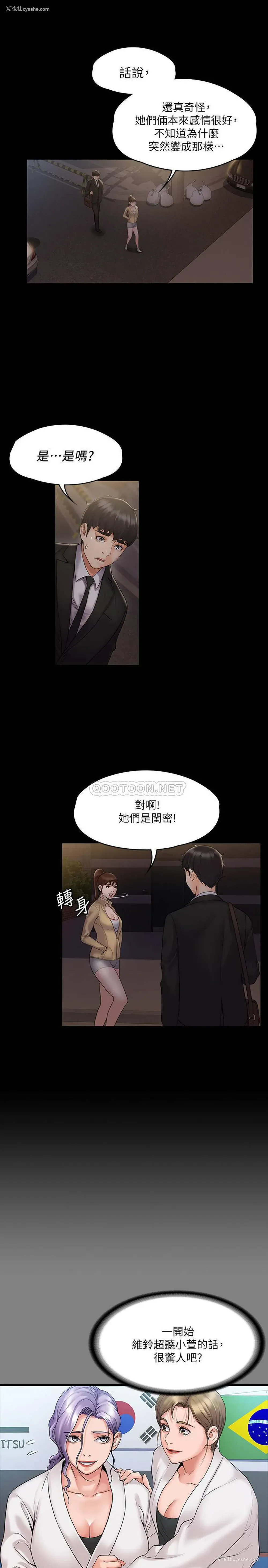 23P - 我投降了，女教练