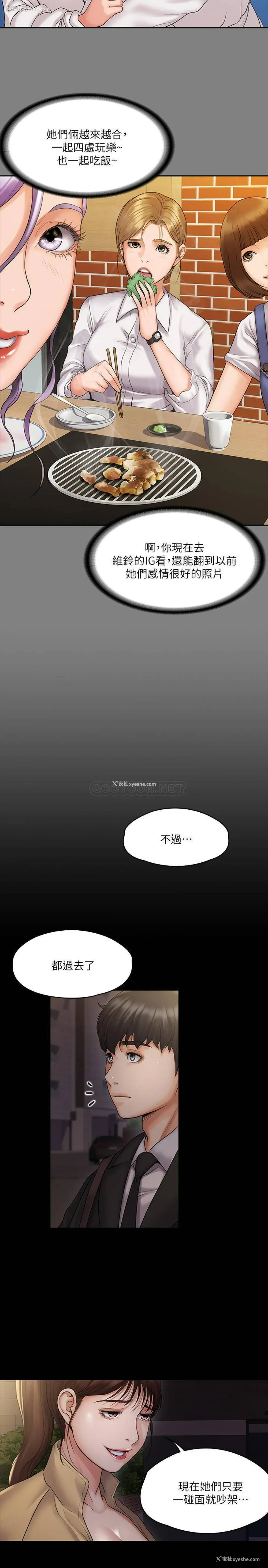 24P - 我投降了，女教练