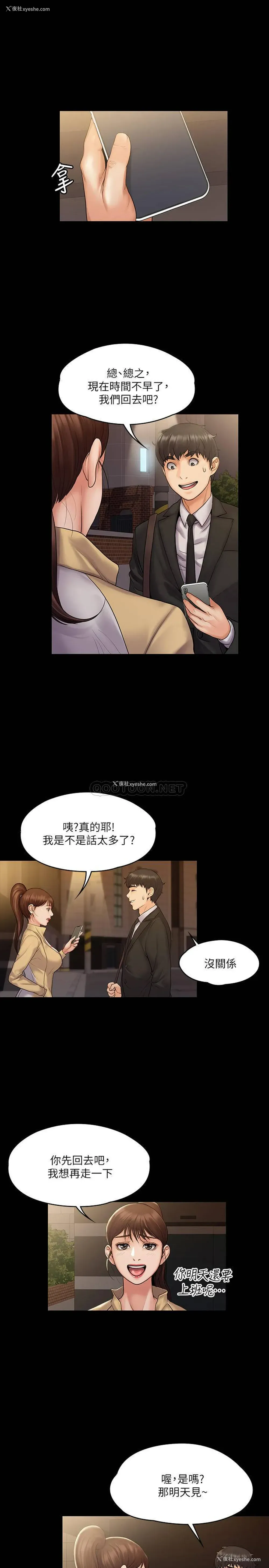 27P - 我投降了，女教练