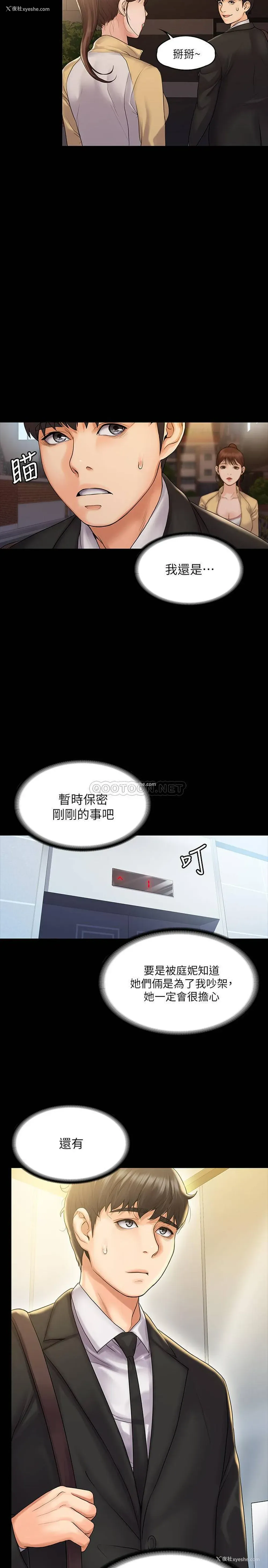 28P - 我投降了，女教练