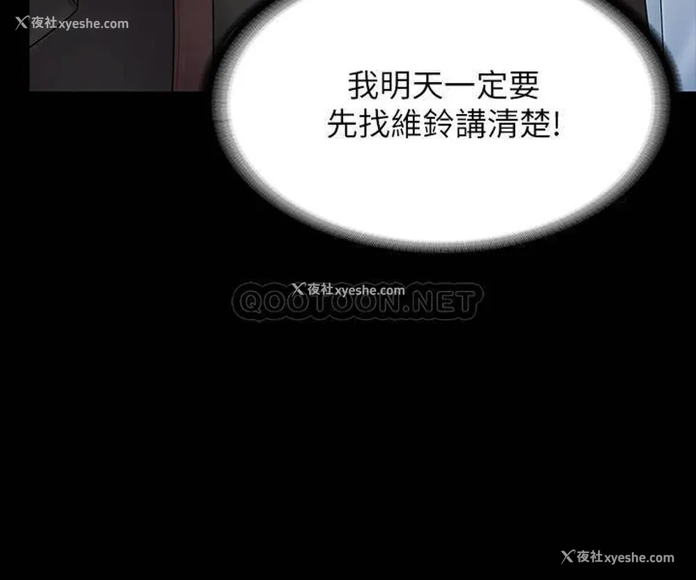29P - 我投降了，女教练
