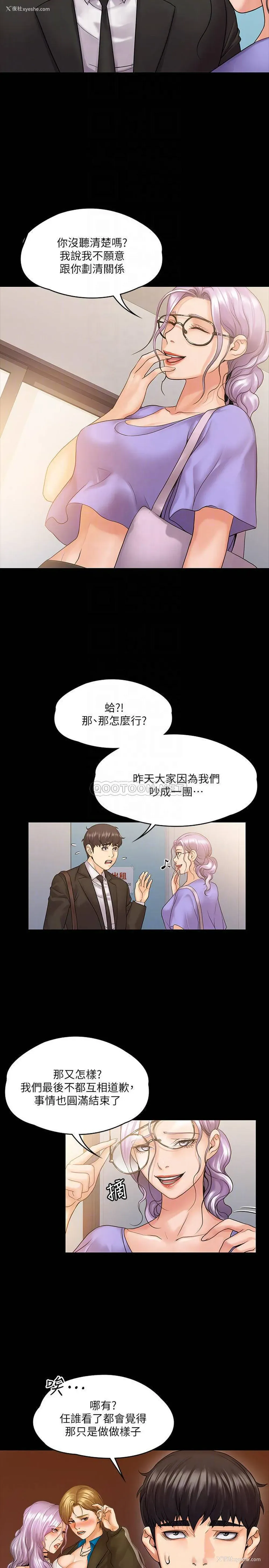 10P - 我投降了，女教练