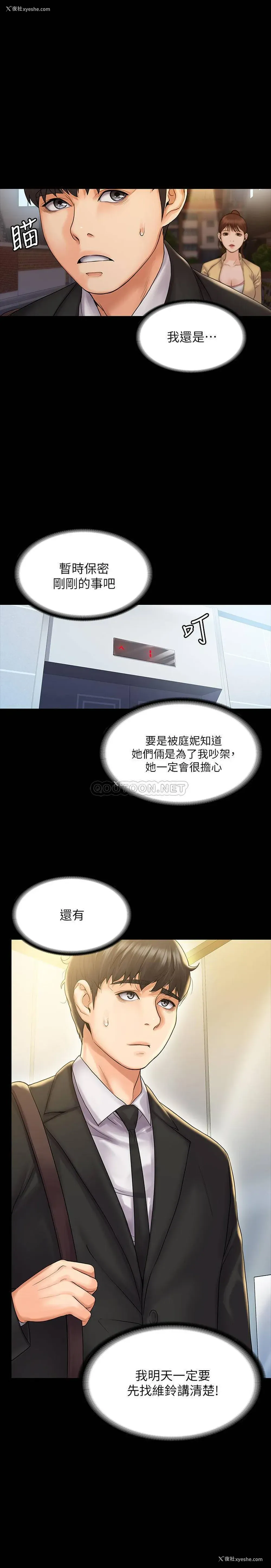 1P - 我投降了，女教练