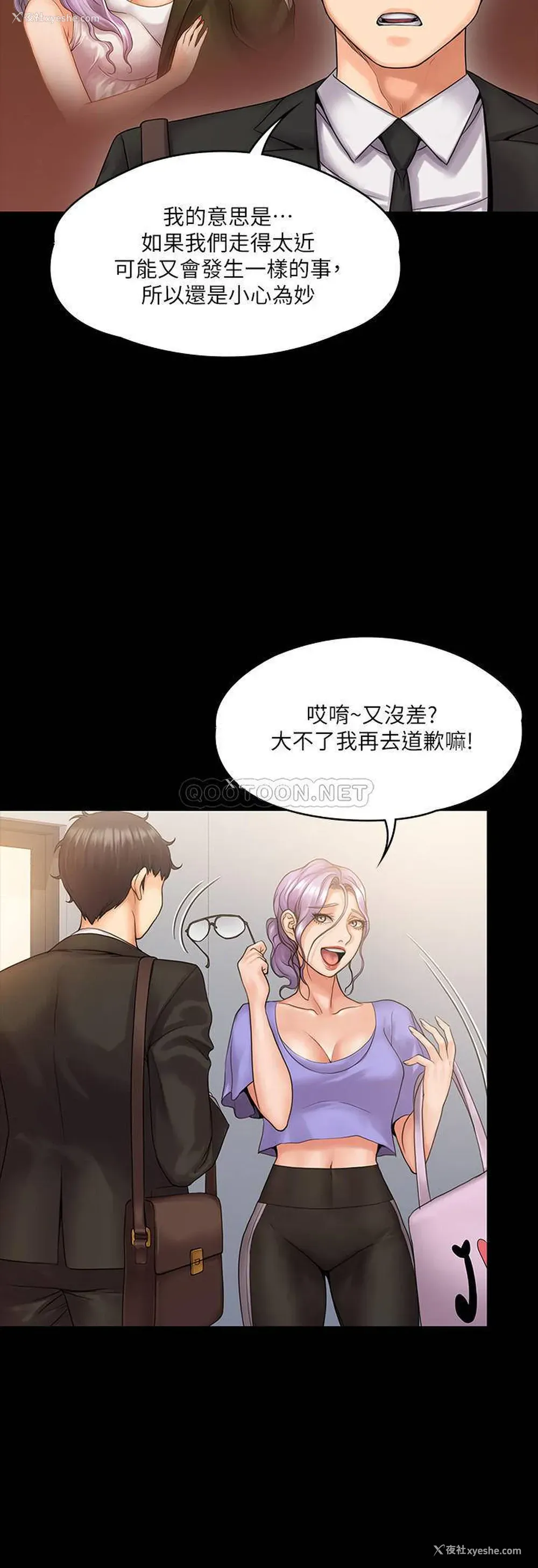 11P - 我投降了，女教练