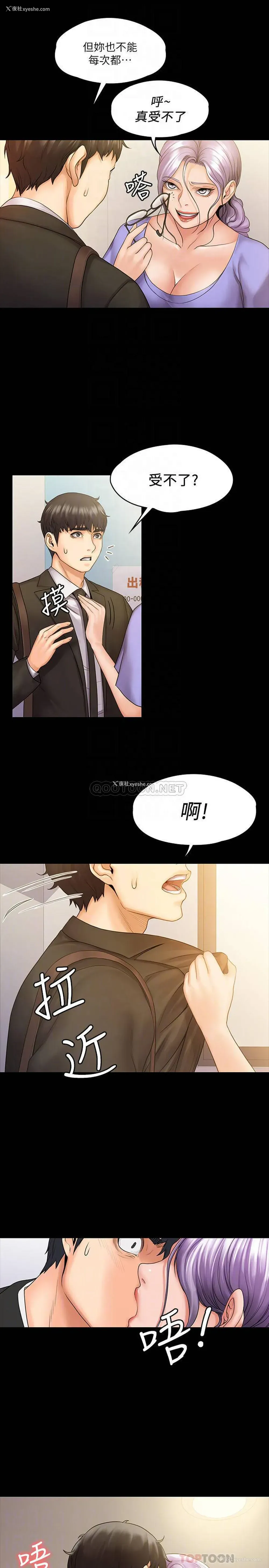 12P - 我投降了，女教练