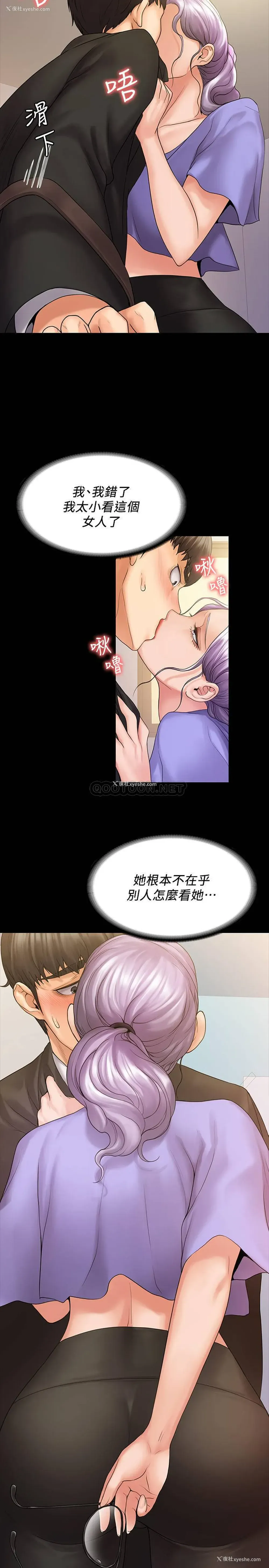 13P - 我投降了，女教练