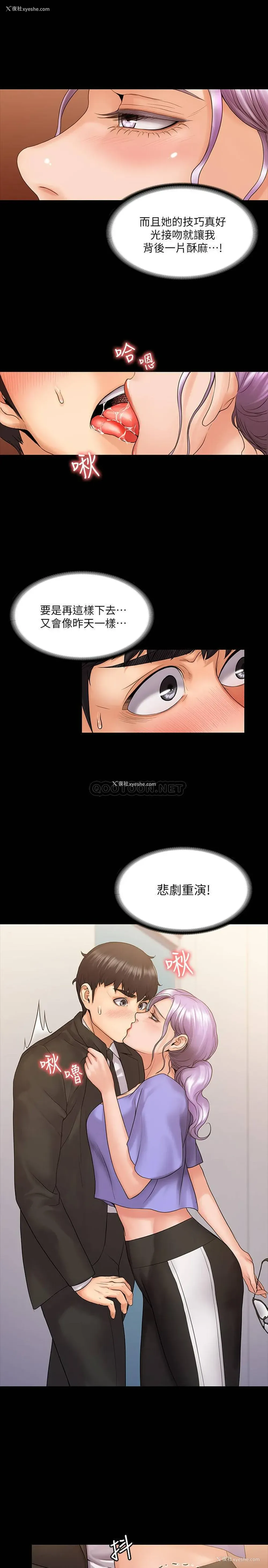 15P - 我投降了，女教练