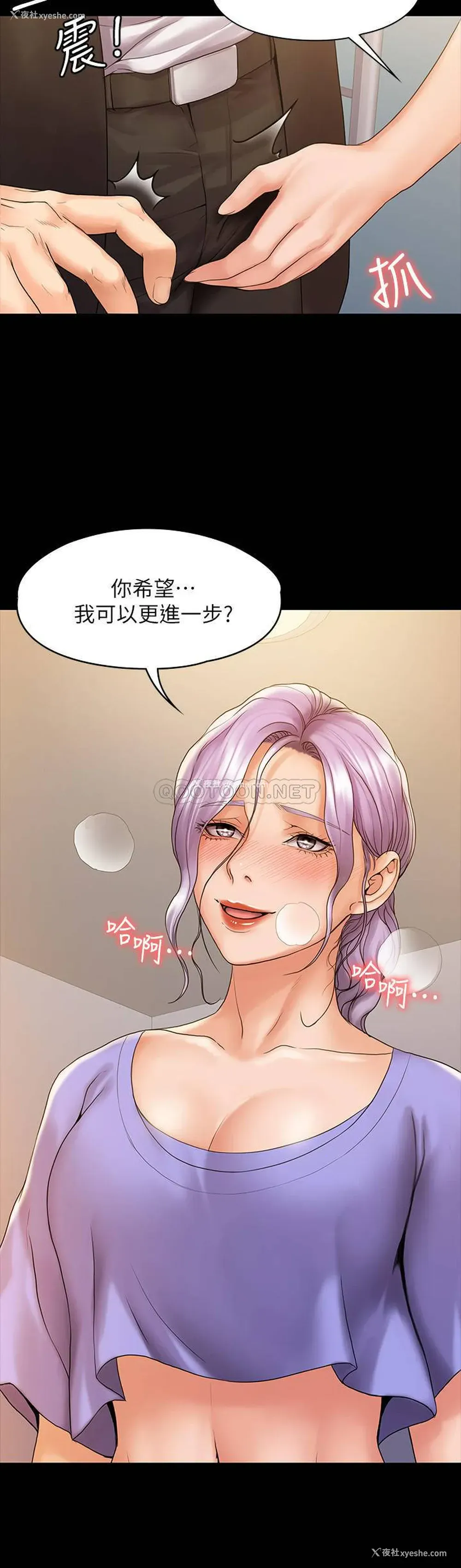 17P - 我投降了，女教练