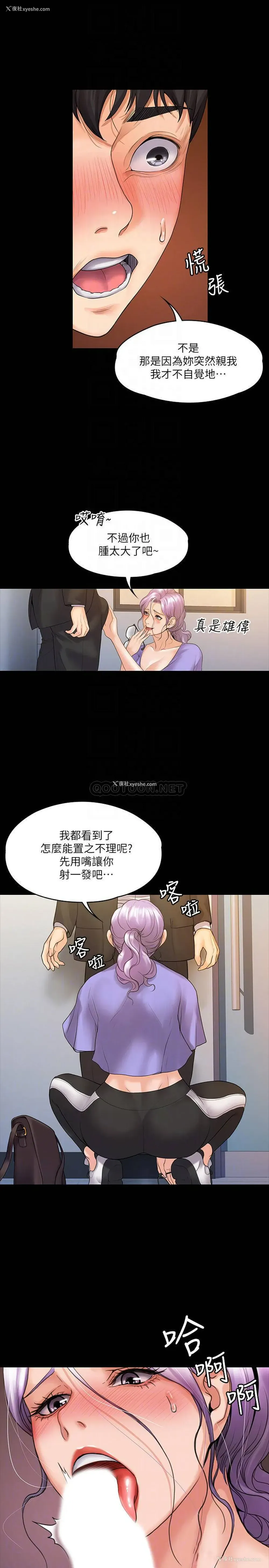 18P - 我投降了，女教练